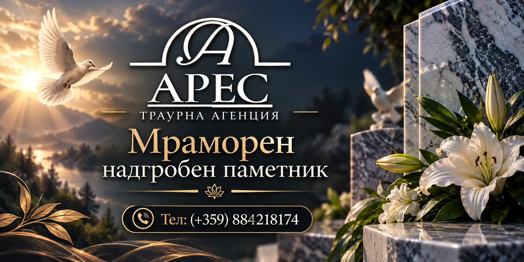 Мраморен надгробен паметник: предимства, недостатъци и особености