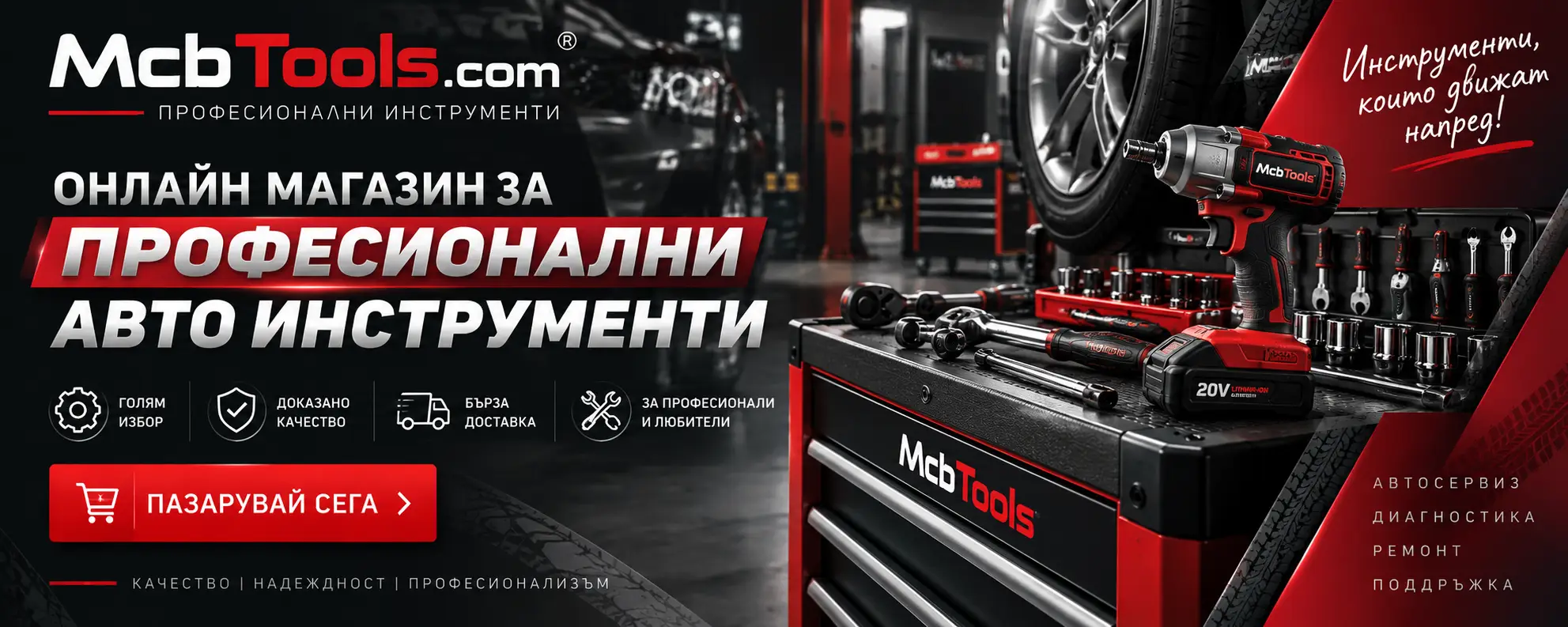 Гаражният майстор: Всички автомобилни инструменти – от първата смяна на масло до пълния ремонт